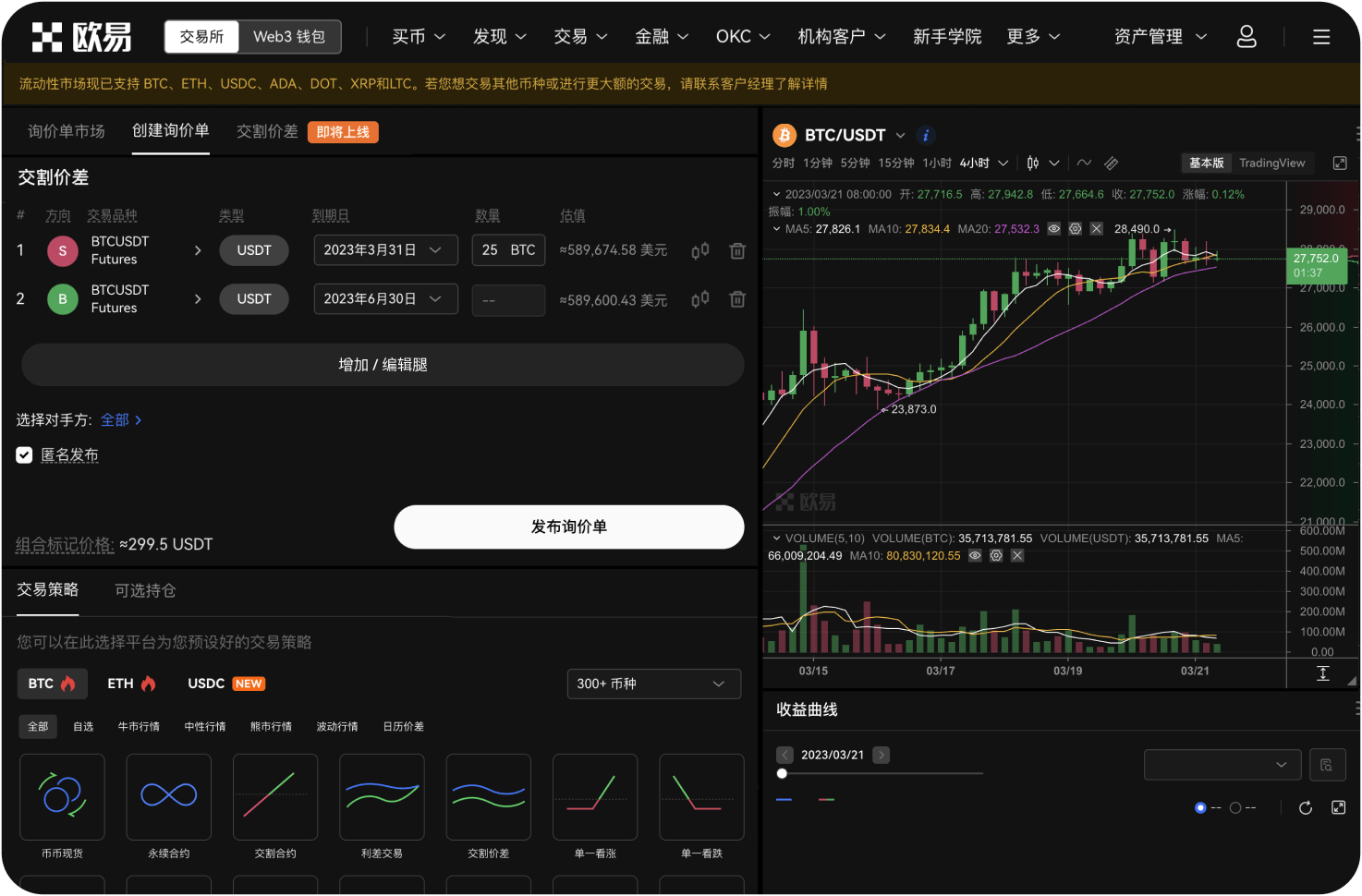 官网的闪电交易滑点风险大吗